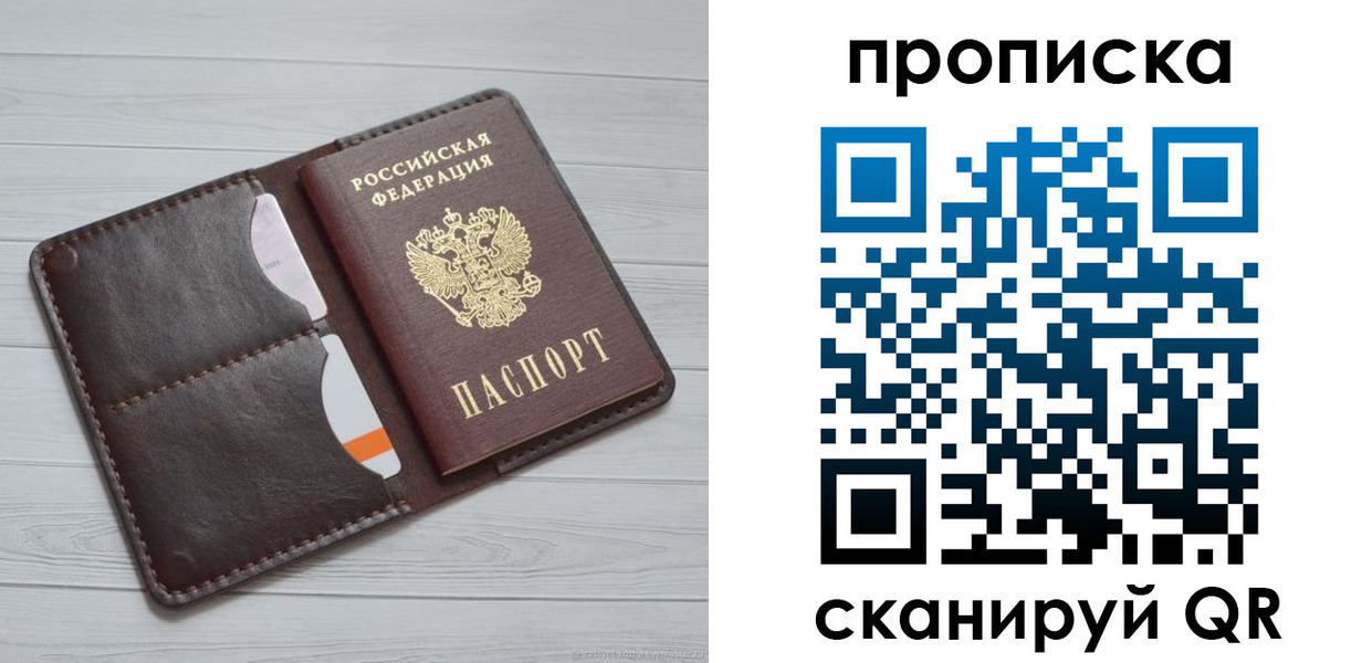 прописка законно в Каменск-Шахтинском