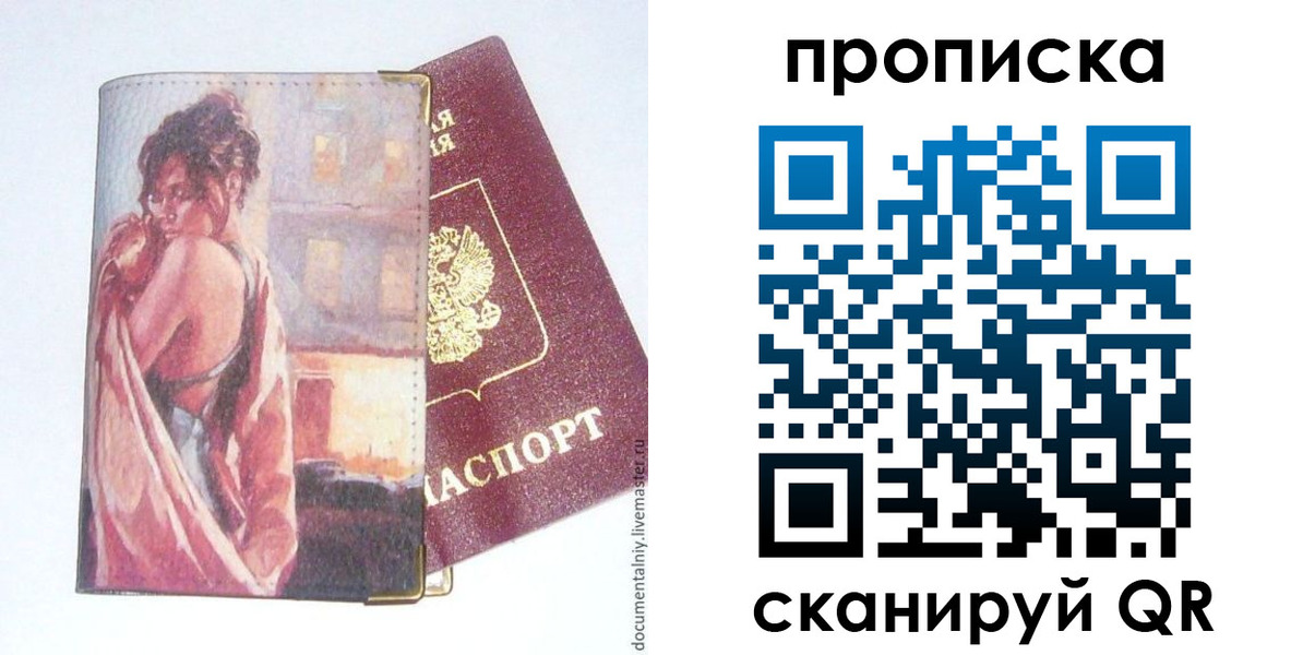 найти адрес прописки в Каменск-Шахтинском