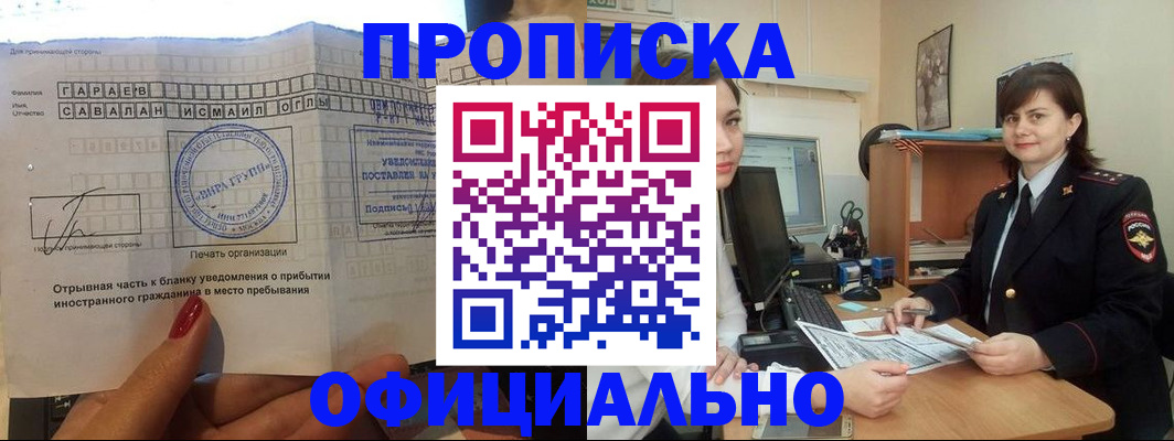 временная регистрация купить в Каменск-Шахтинском