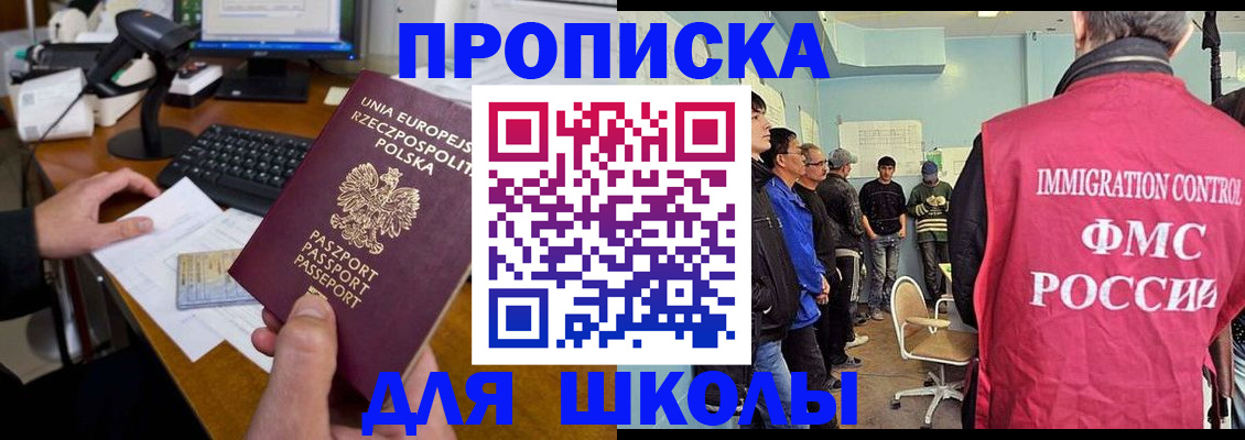 прописка для работы в Каменск-Шахтинском