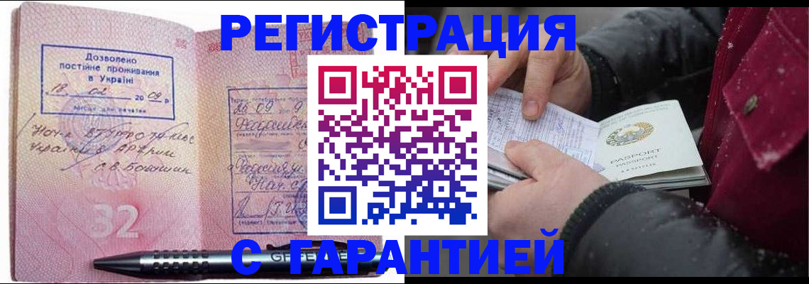 прописка от собственника в Каменск-Шахтинском